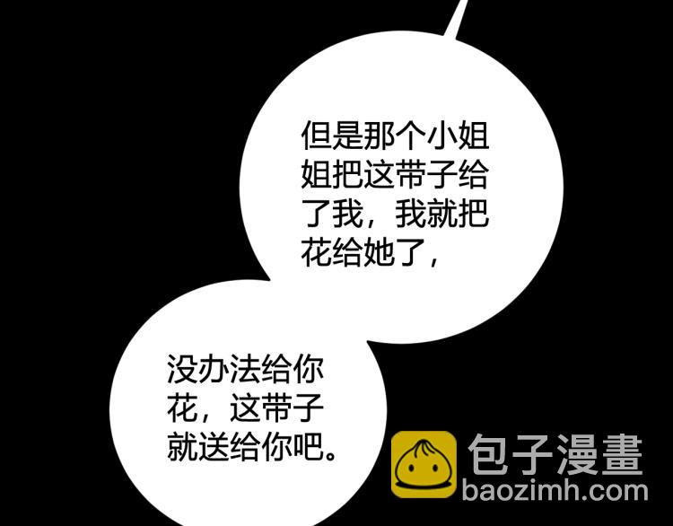 第39话 你穿红色很好看！29