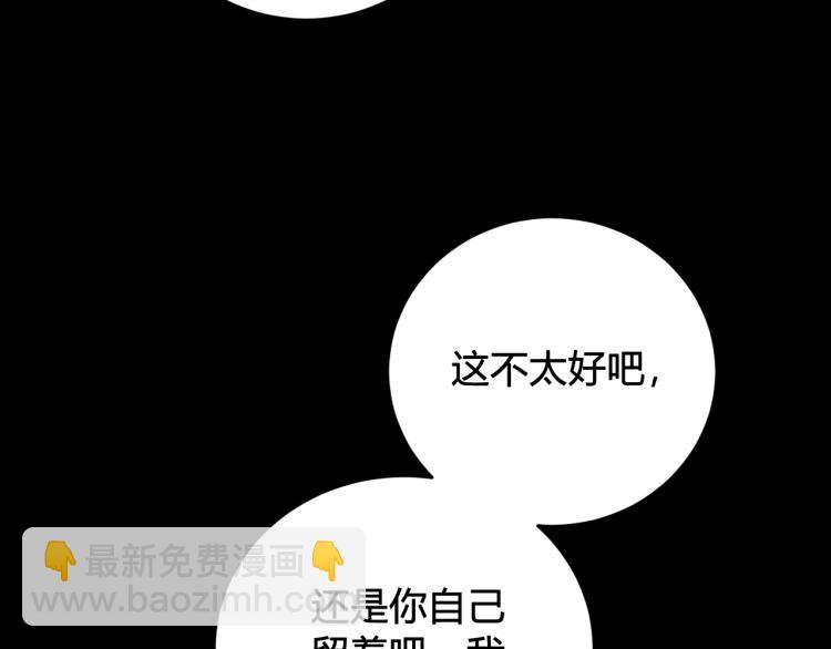 第39话 你穿红色很好看！30