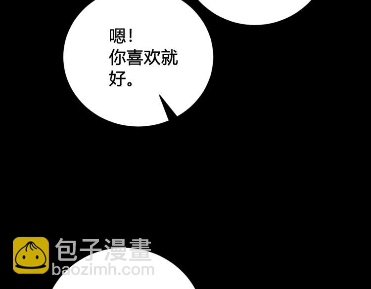 第39话 你穿红色很好看！42