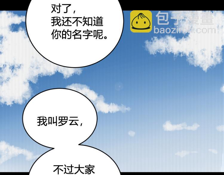 第39话 你穿红色很好看！43