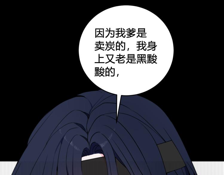 第39话 你穿红色很好看！45