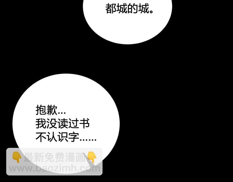 第39话 你穿红色很好看！58