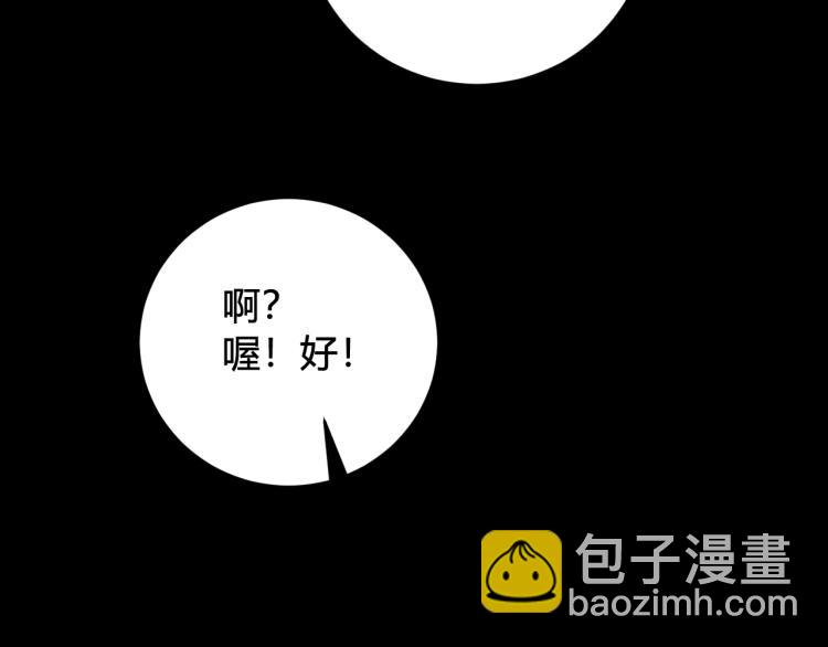第39话 你穿红色很好看！66