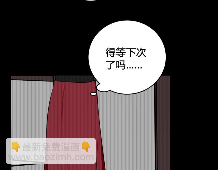 第39话 你穿红色很好看！8