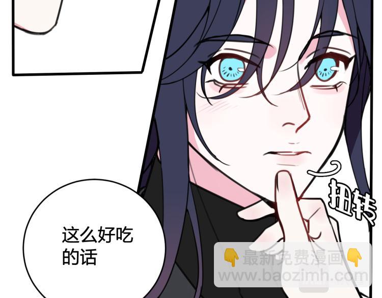 第39话 你穿红色很好看！81