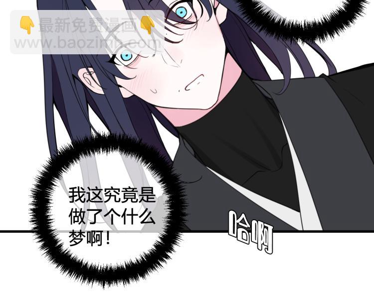 第39话 你穿红色很好看！86