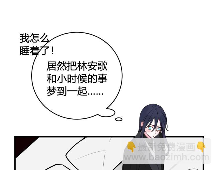 第39话 你穿红色很好看！87