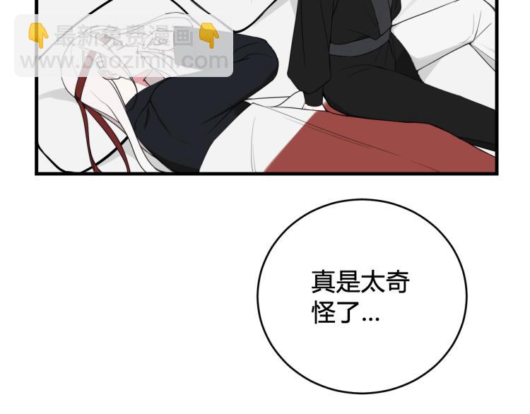 第39话 你穿红色很好看！88