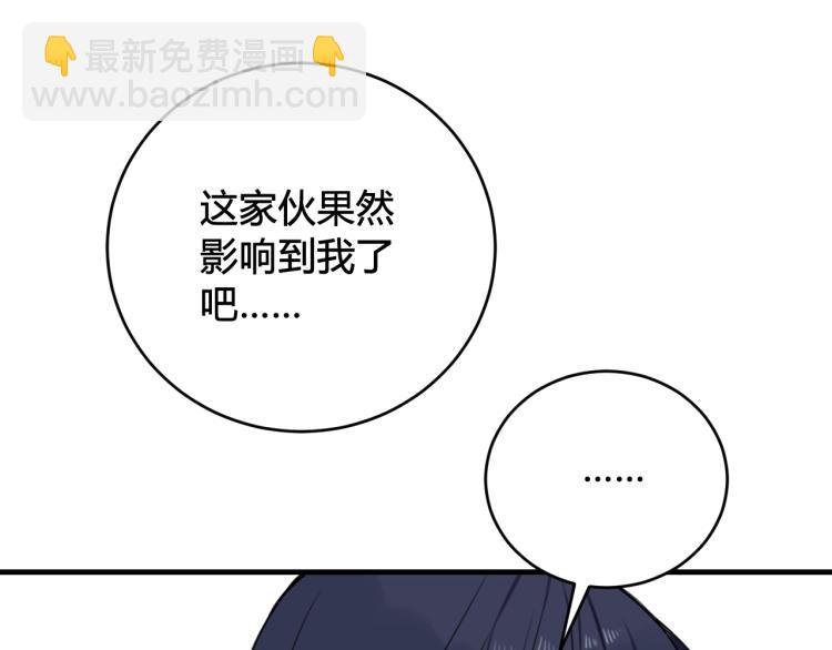 第39话 你穿红色很好看！89