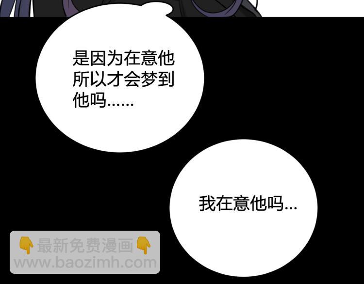 第39话 你穿红色很好看！91