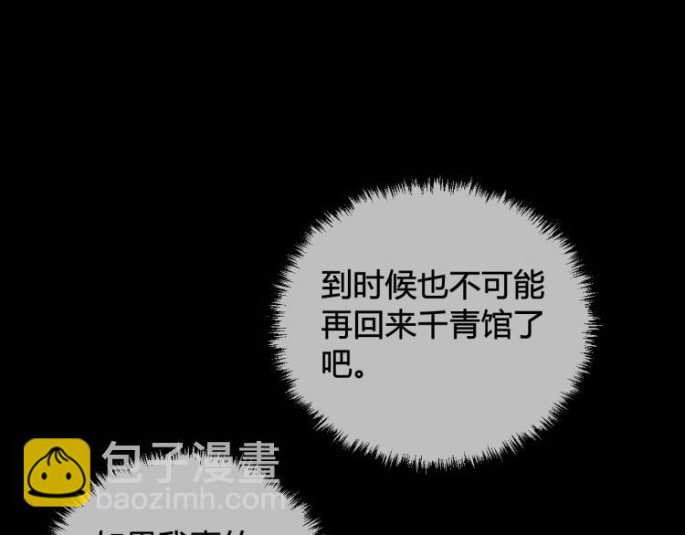 第39话 你穿红色很好看！97