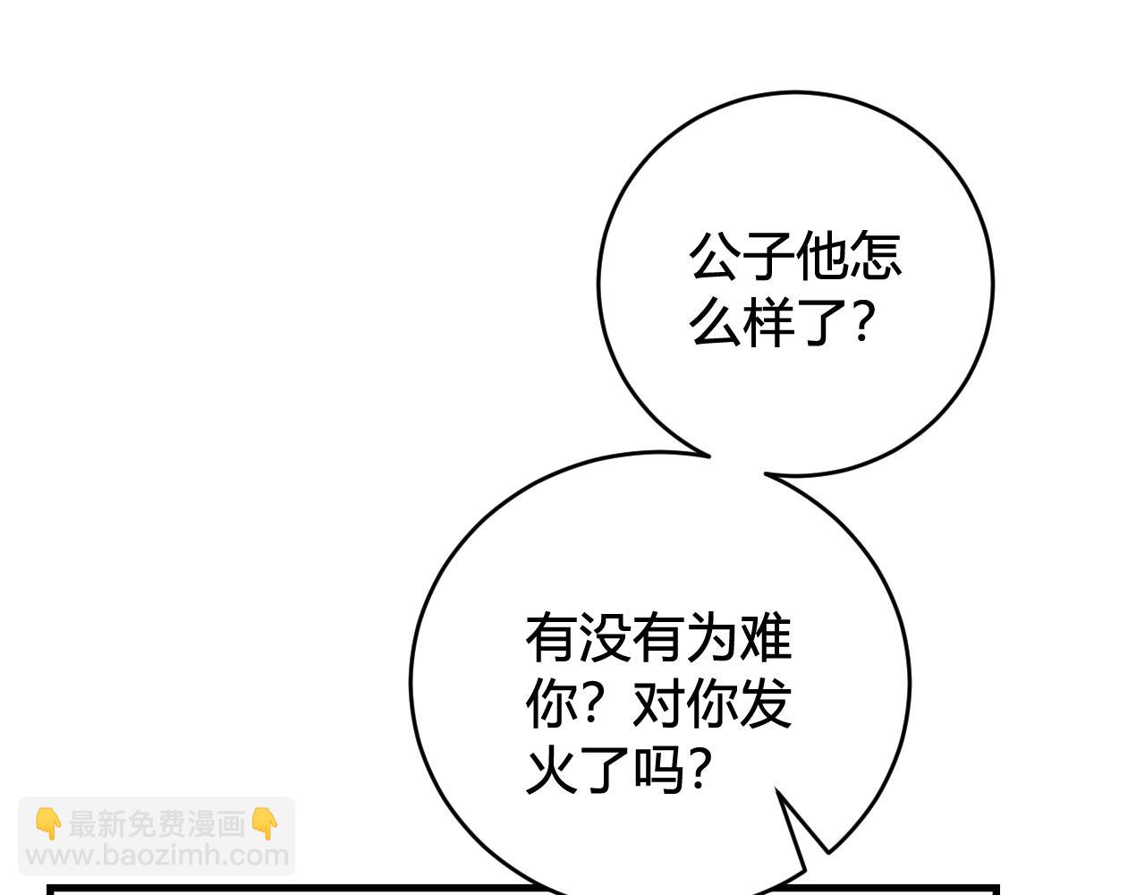 第40话 没想象中那么坏10