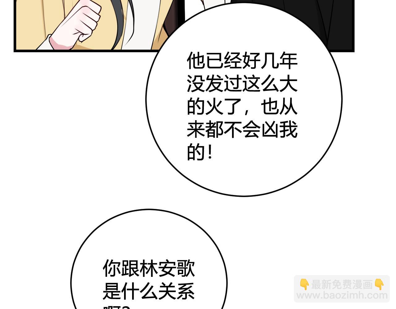 第40话 没想象中那么坏17