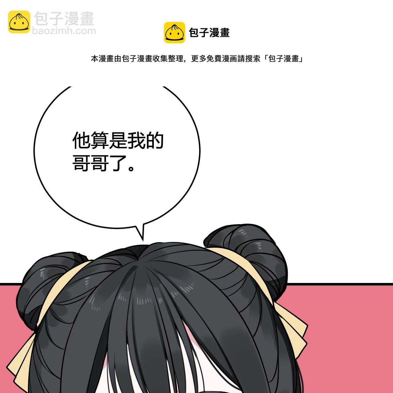 第40话 没想象中那么坏20