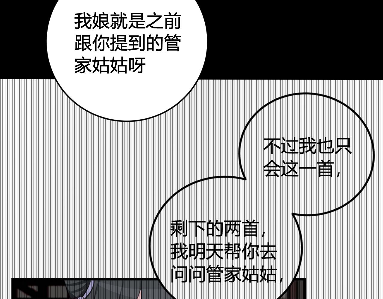 第40话 没想象中那么坏38