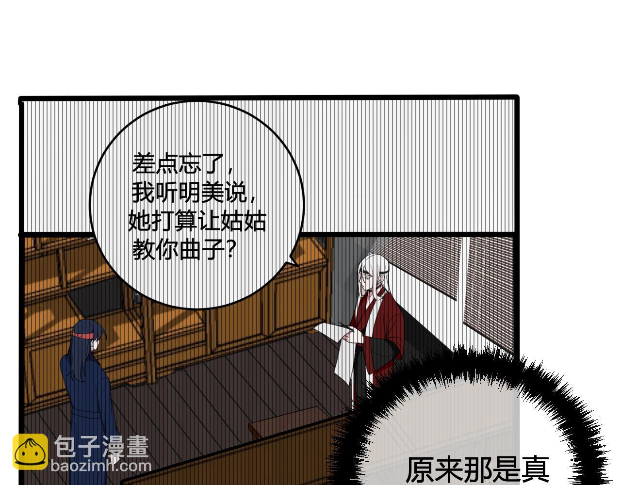第40话 没想象中那么坏42