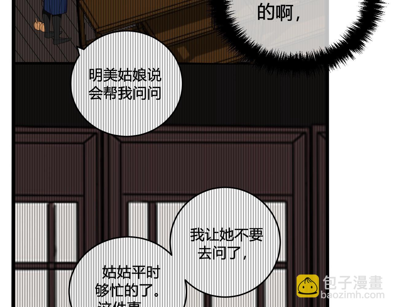 第40话 没想象中那么坏43