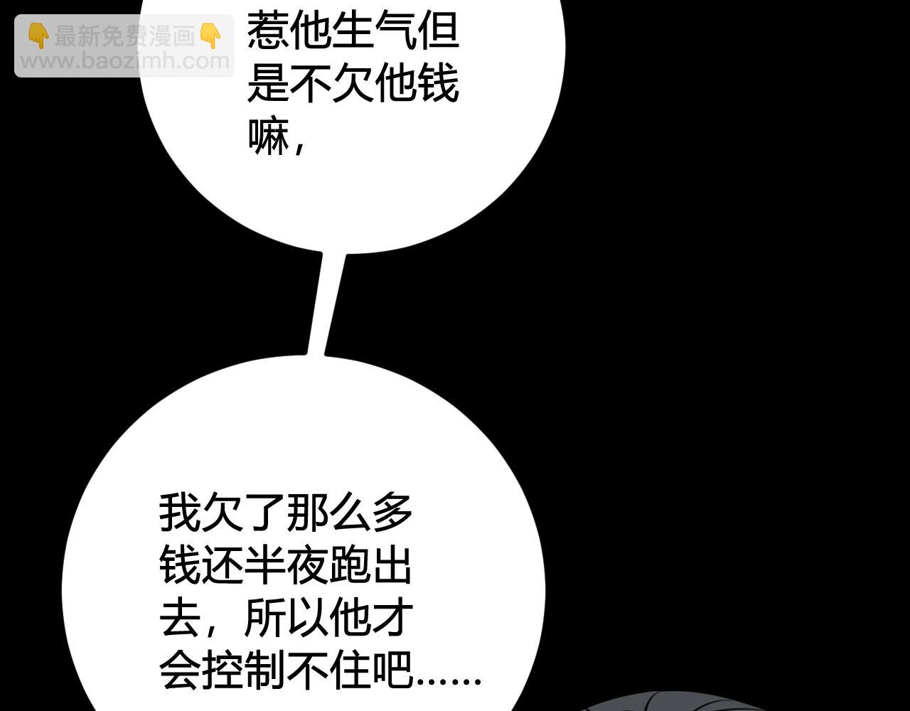 第40话 没想象中那么坏61