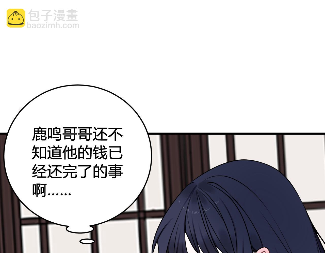 第40话 没想象中那么坏65