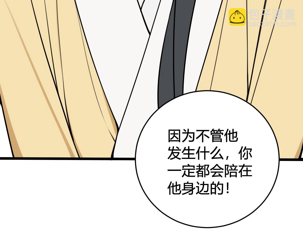 第40话 没想象中那么坏84