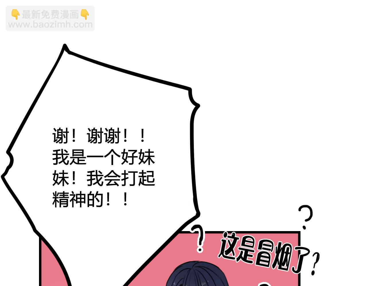 第40话 没想象中那么坏85