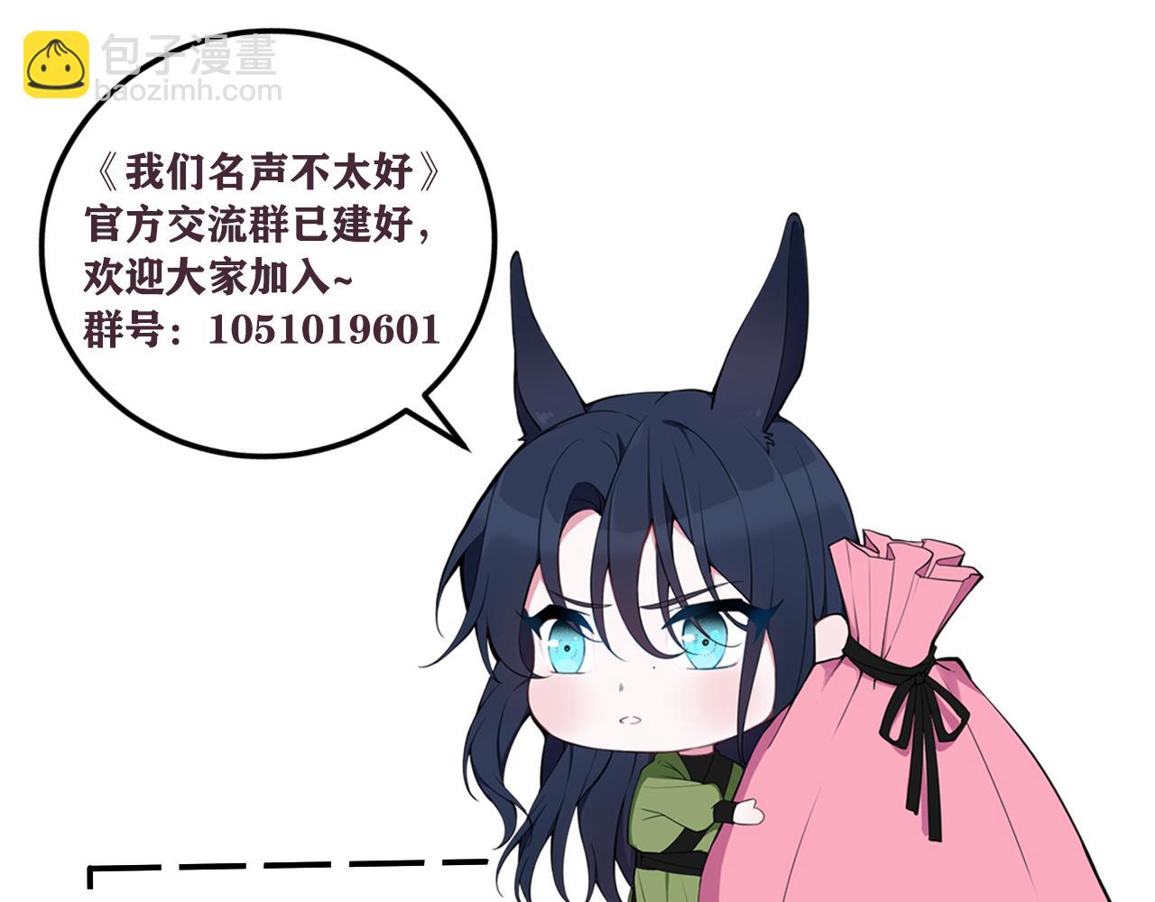 第41话 无礼的要求109