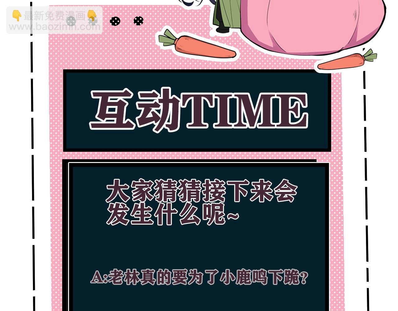 第41话 无礼的要求110
