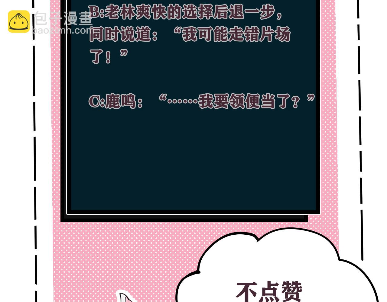 第41话 无礼的要求111