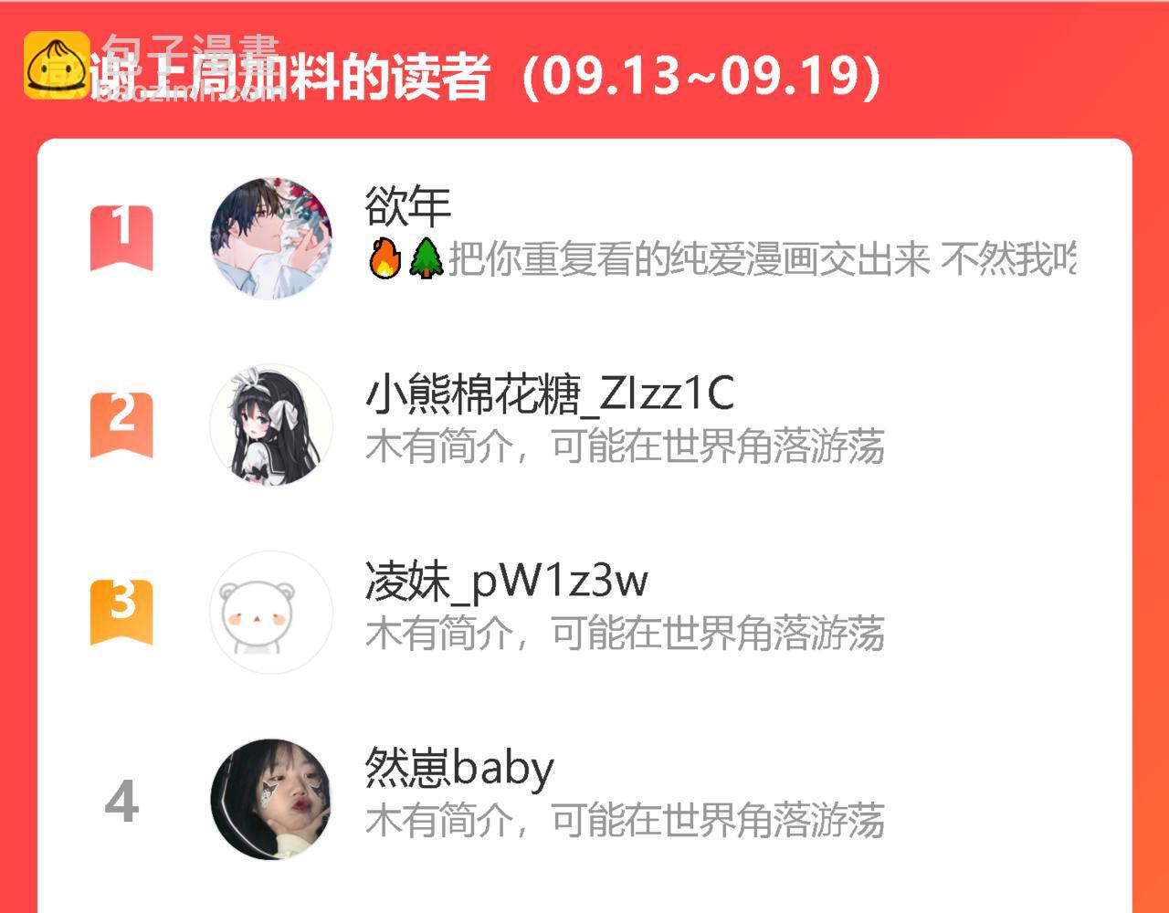 第41话 无礼的要求113