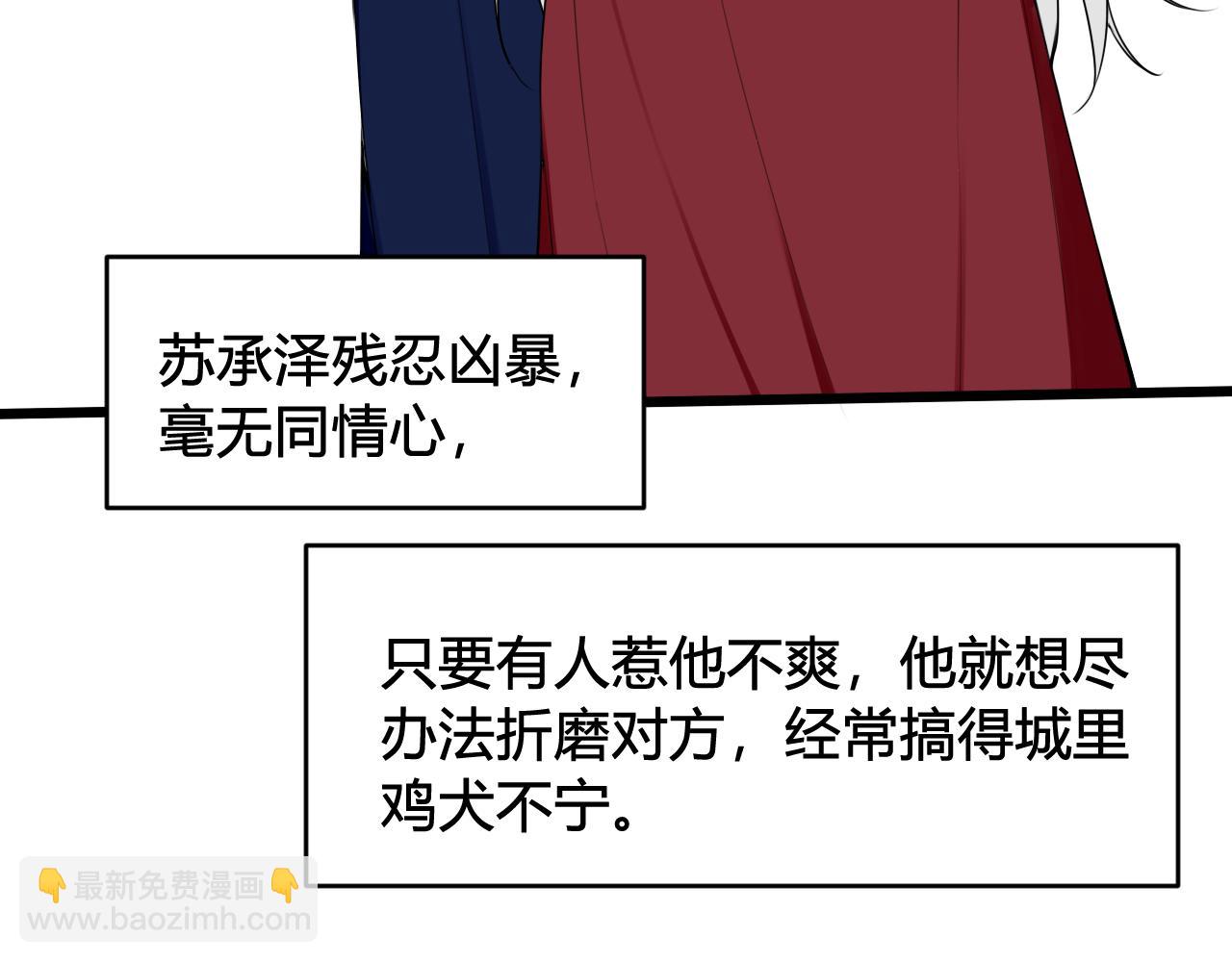 第41话 无礼的要求14