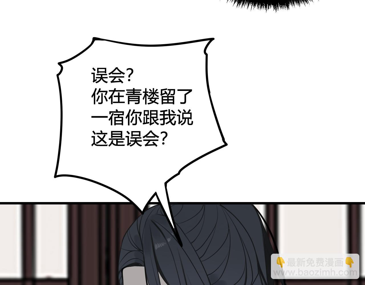 第41话 无礼的要求29