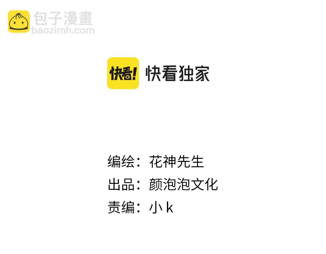 第41话 无礼的要求3