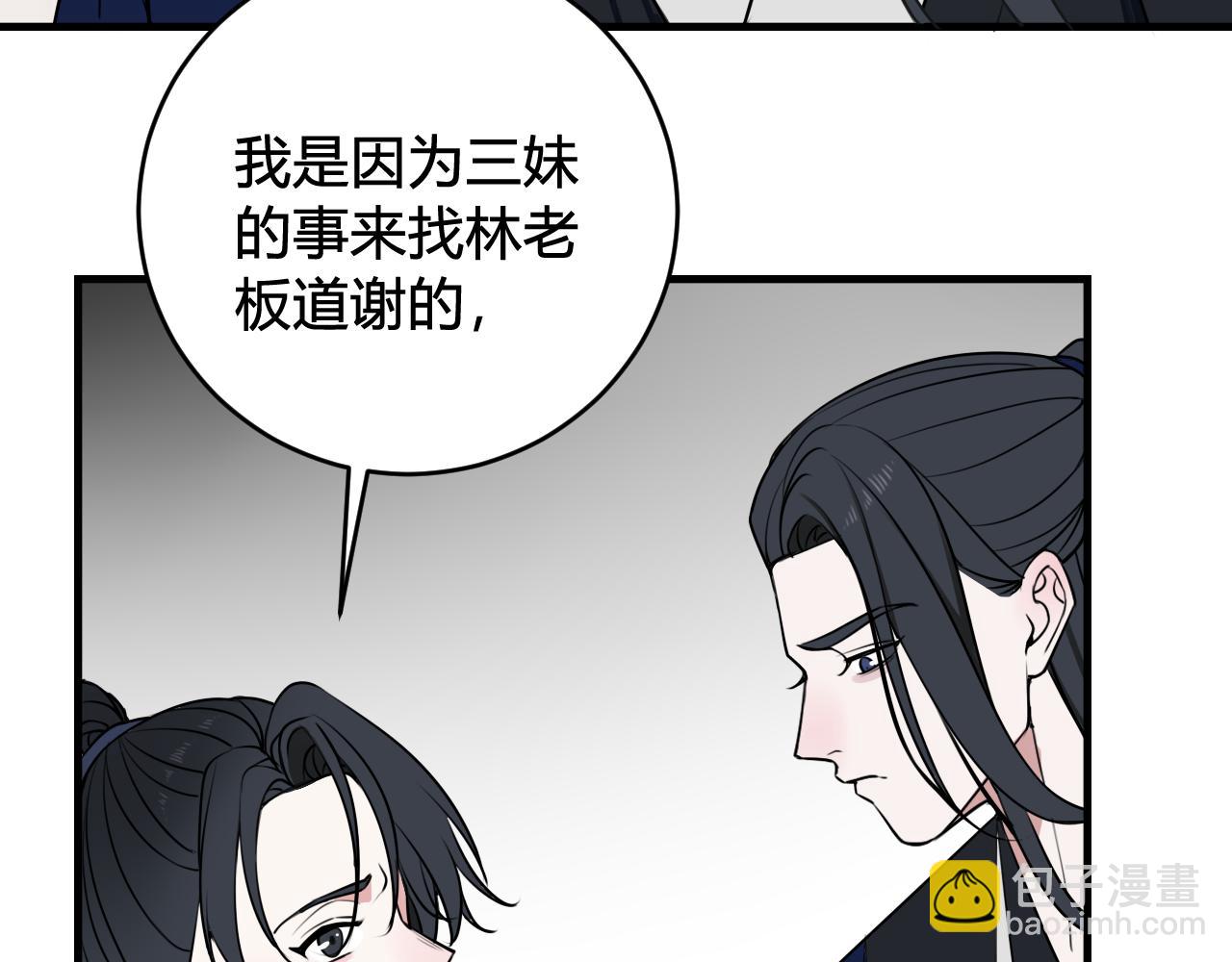 第41话 无礼的要求31