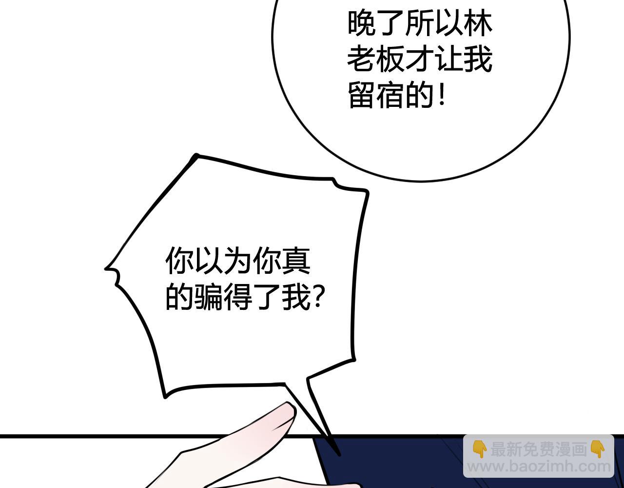 第41话 无礼的要求33