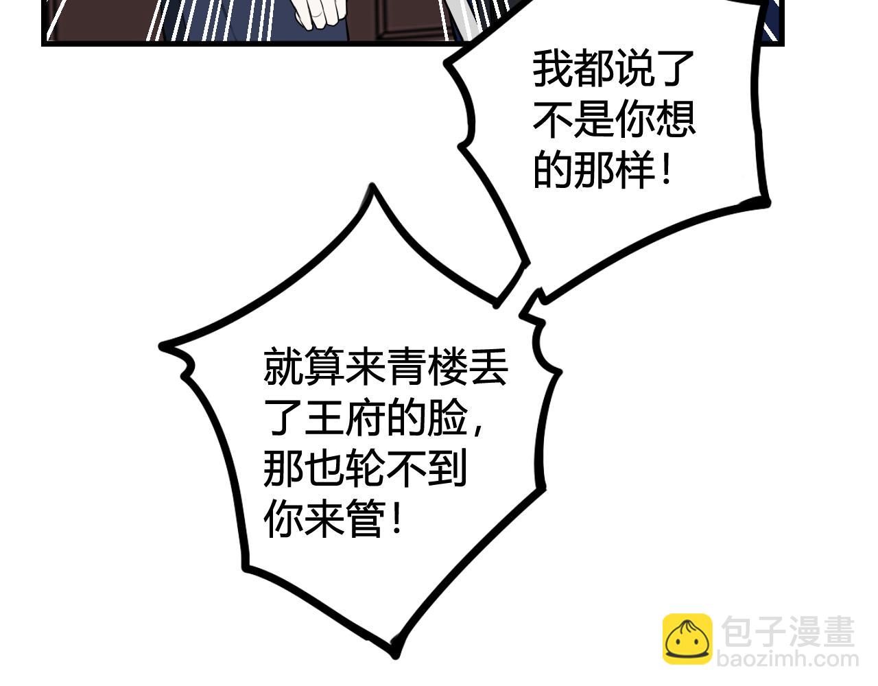 第41话 无礼的要求44