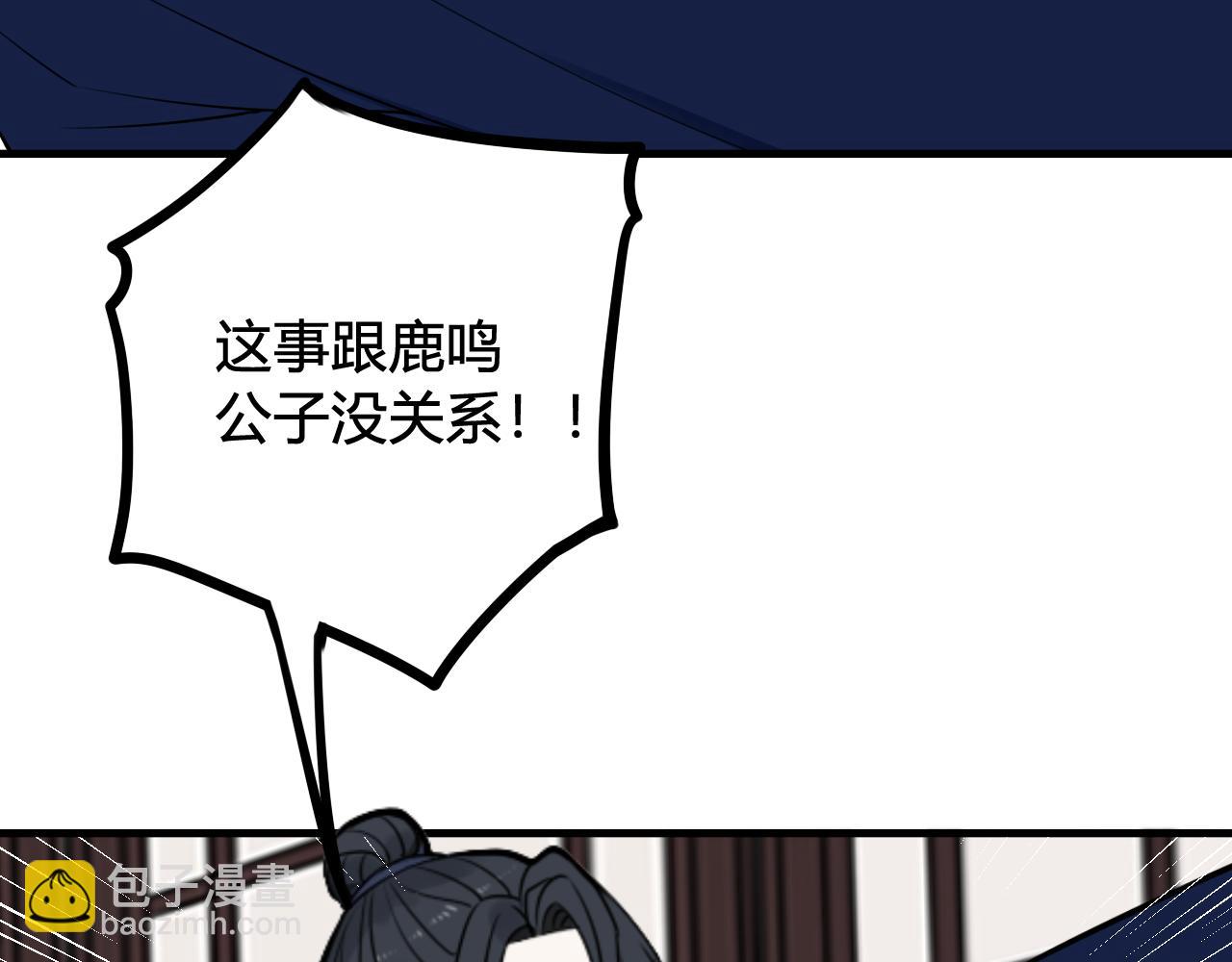 第41话 无礼的要求65
