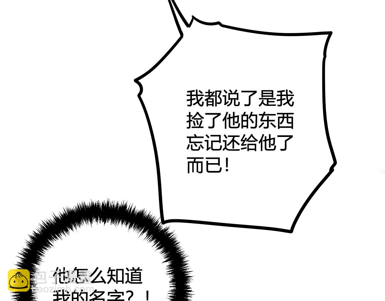 第41话 无礼的要求67
