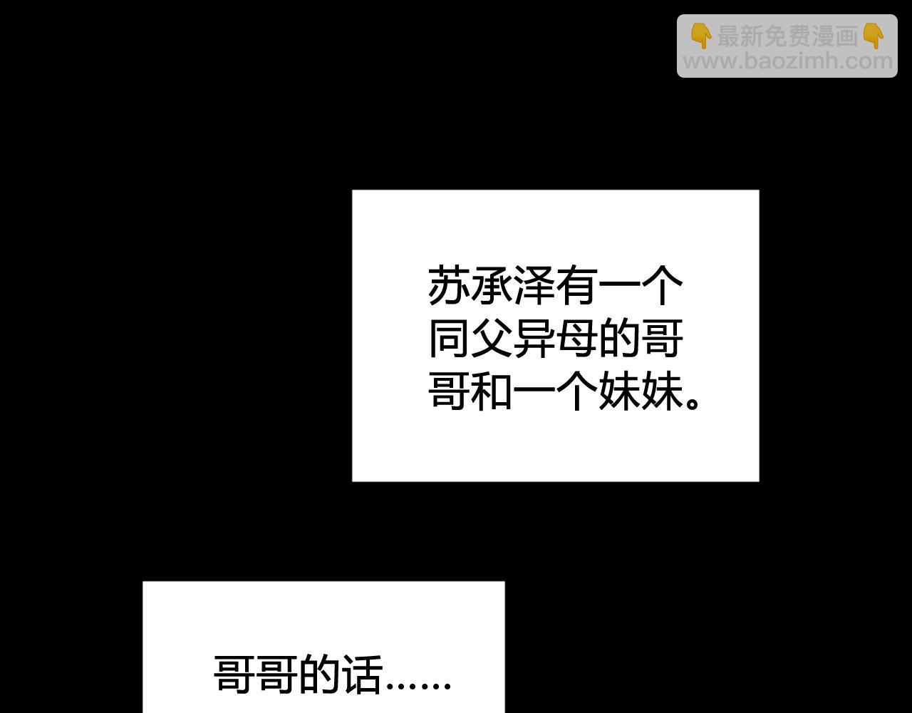 第41话 无礼的要求69