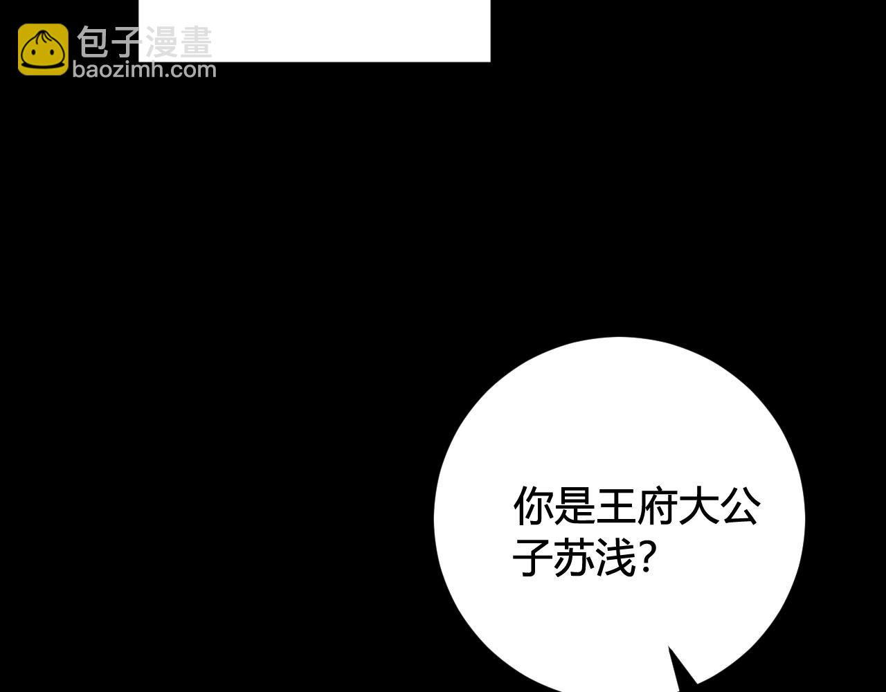 第41话 无礼的要求70