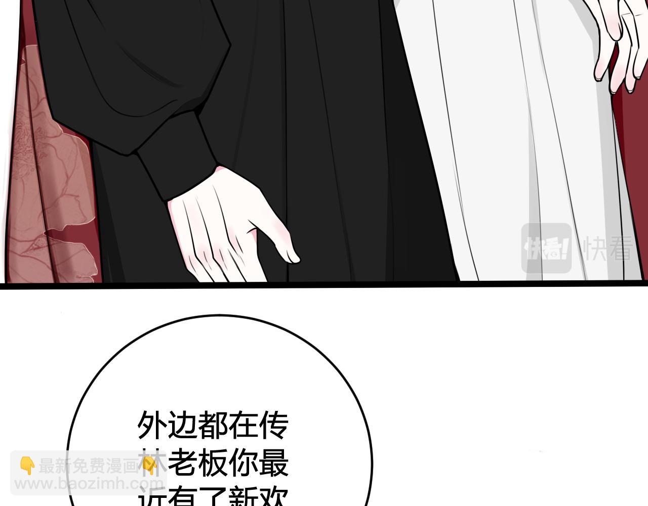 第41话 无礼的要求86