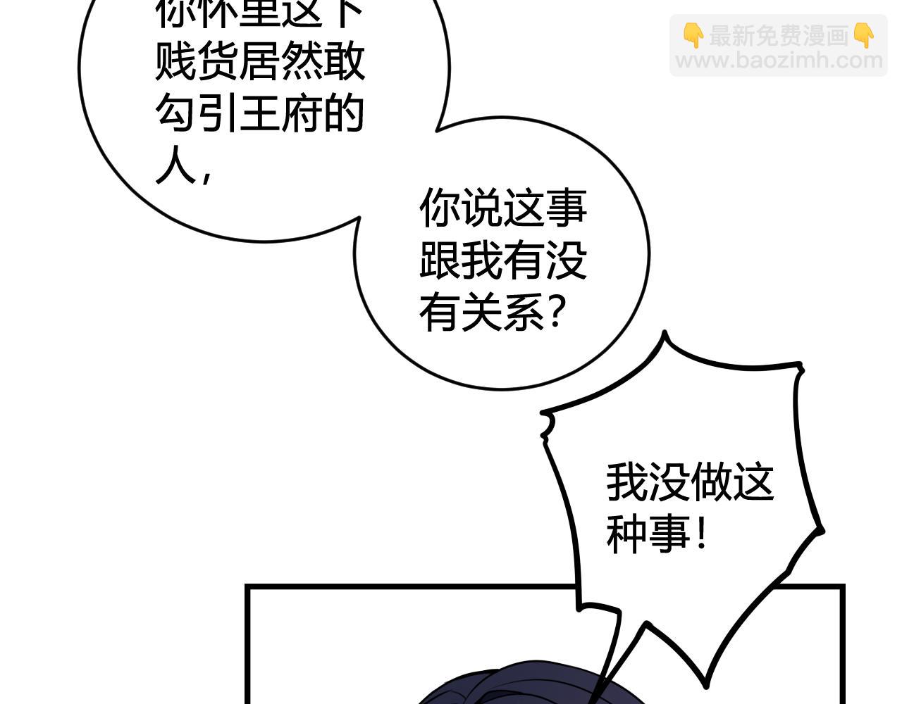 第41话 无礼的要求93