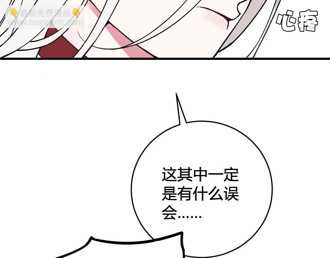 第41话 无礼的要求96