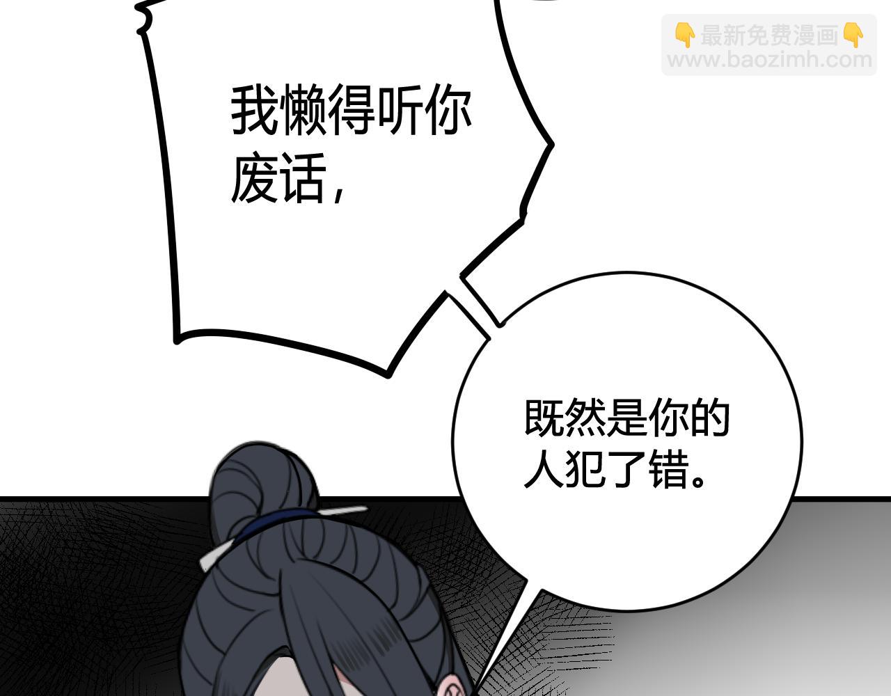 第41话 无礼的要求97
