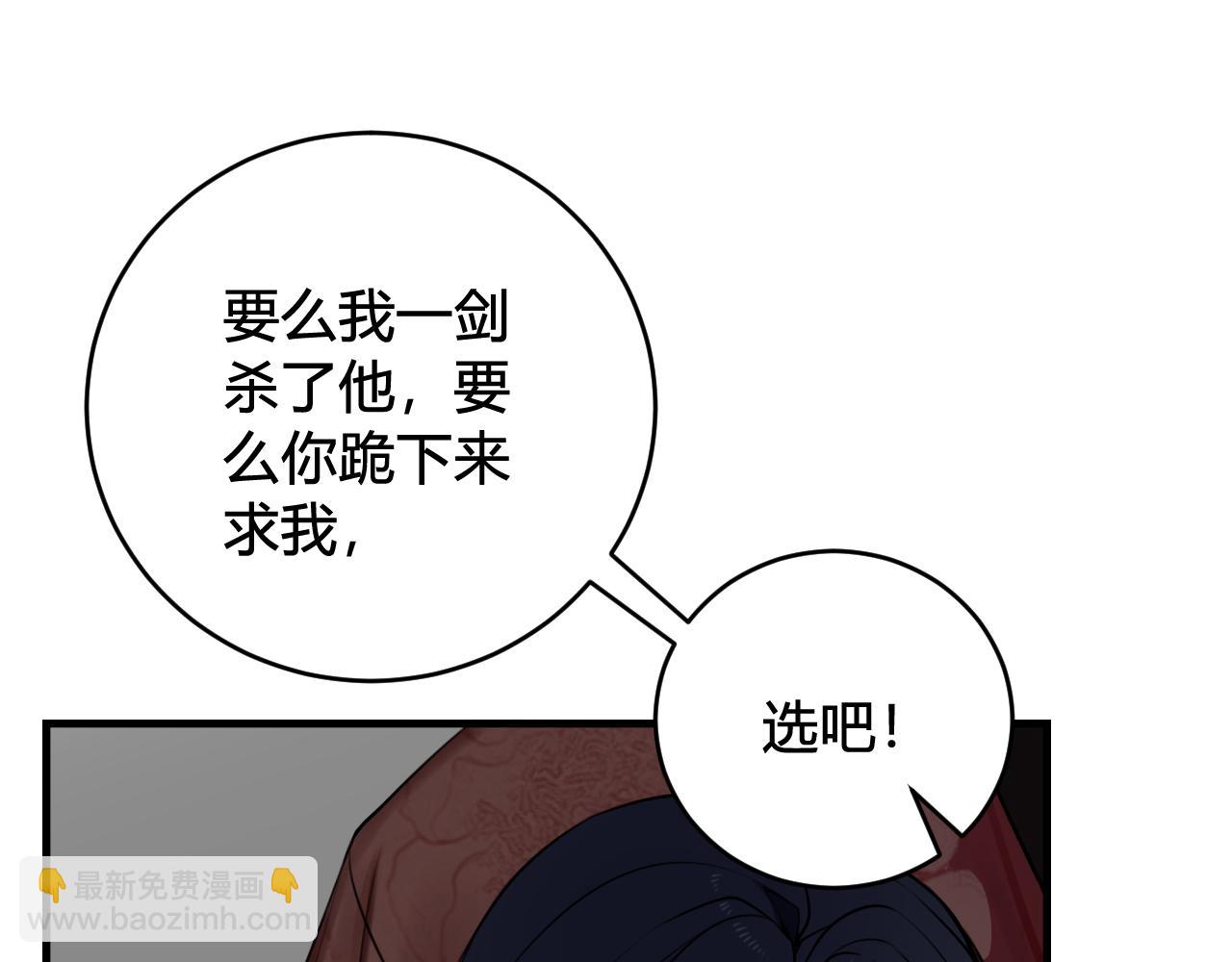 第41话 无礼的要求99