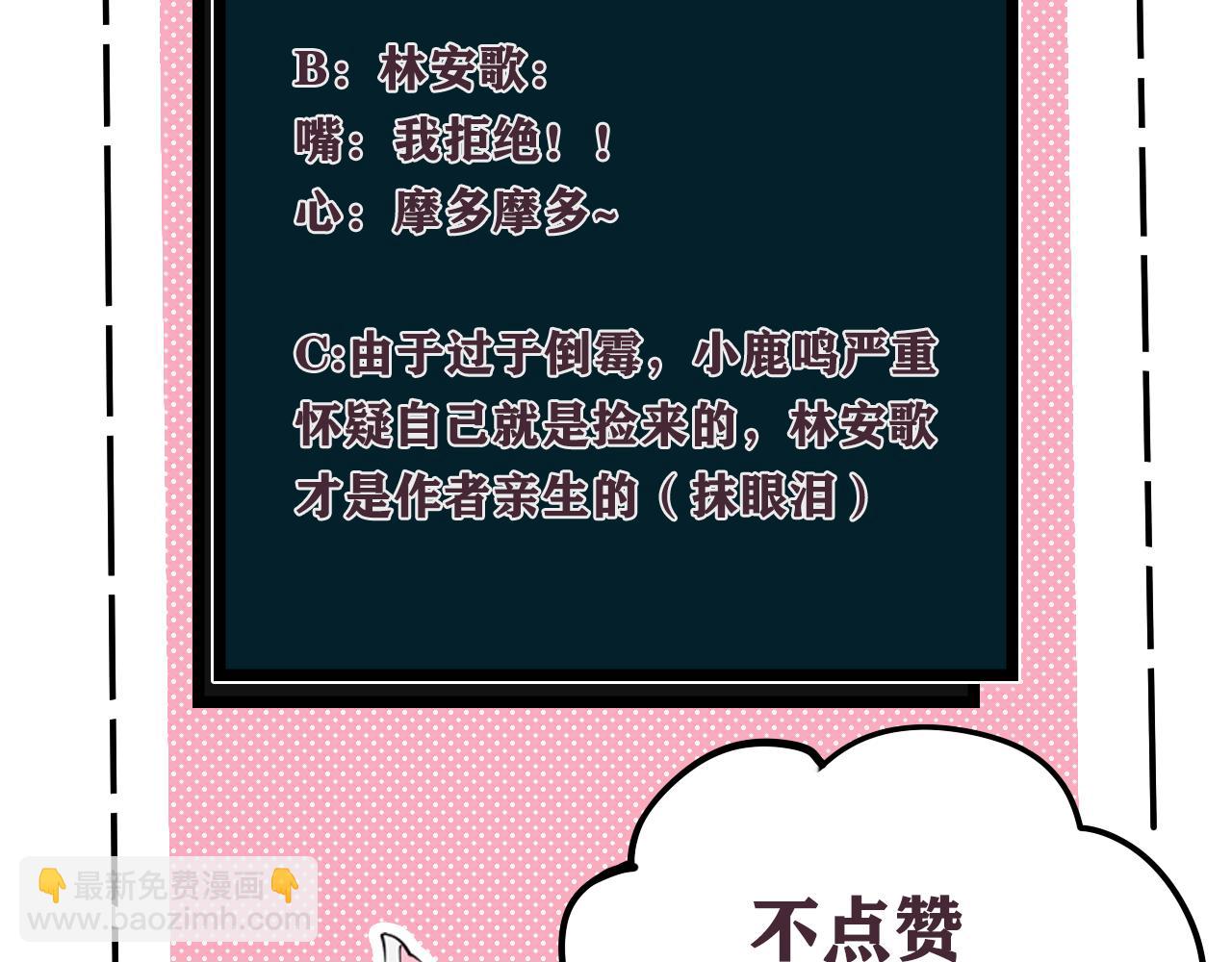 第42话 玩弄114
