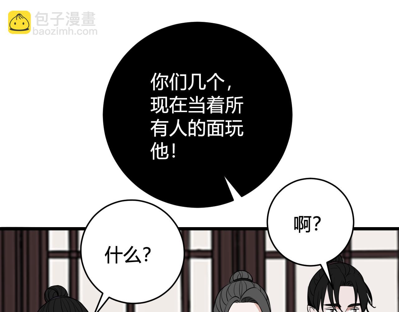 第42话 玩弄58