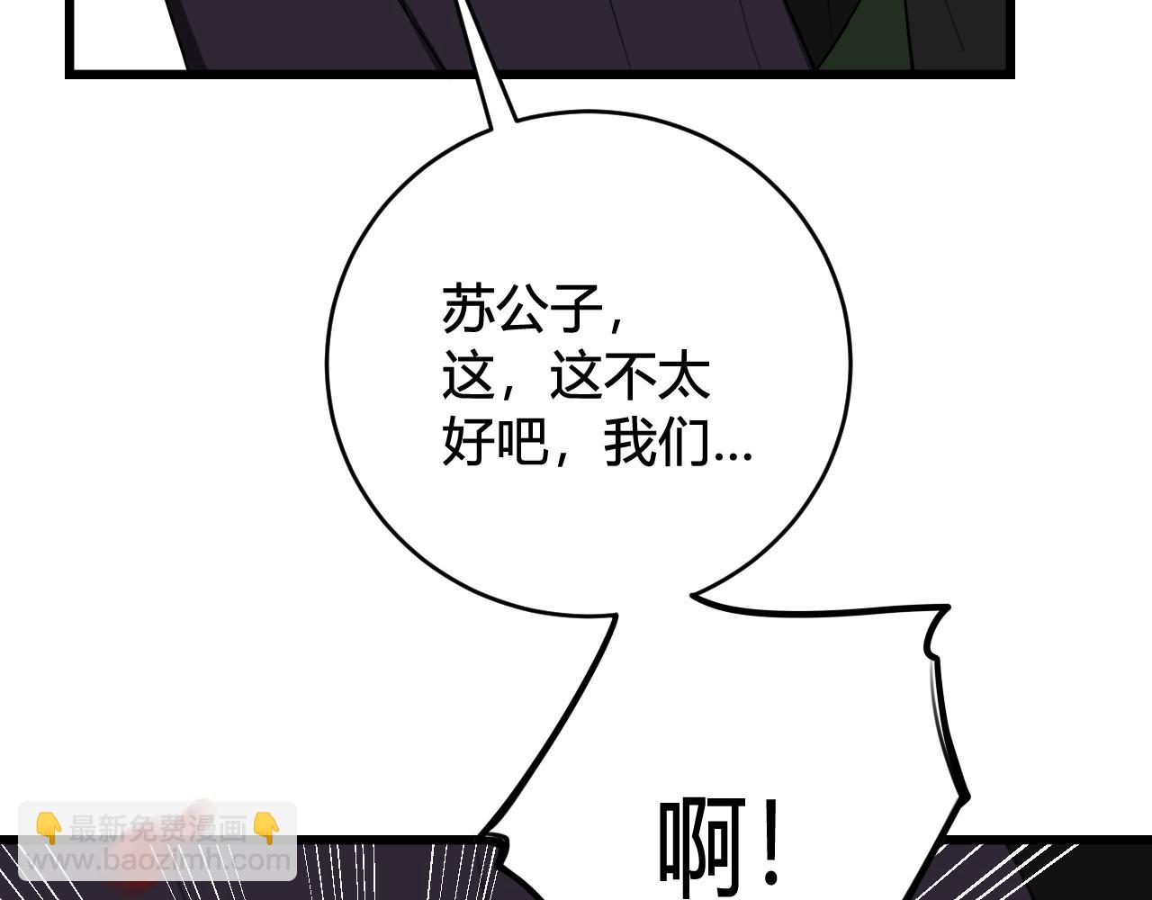 第42话 玩弄66