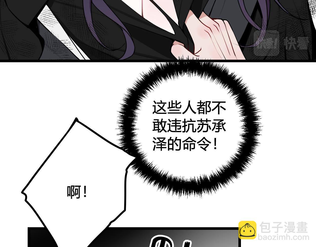 第42话 玩弄79