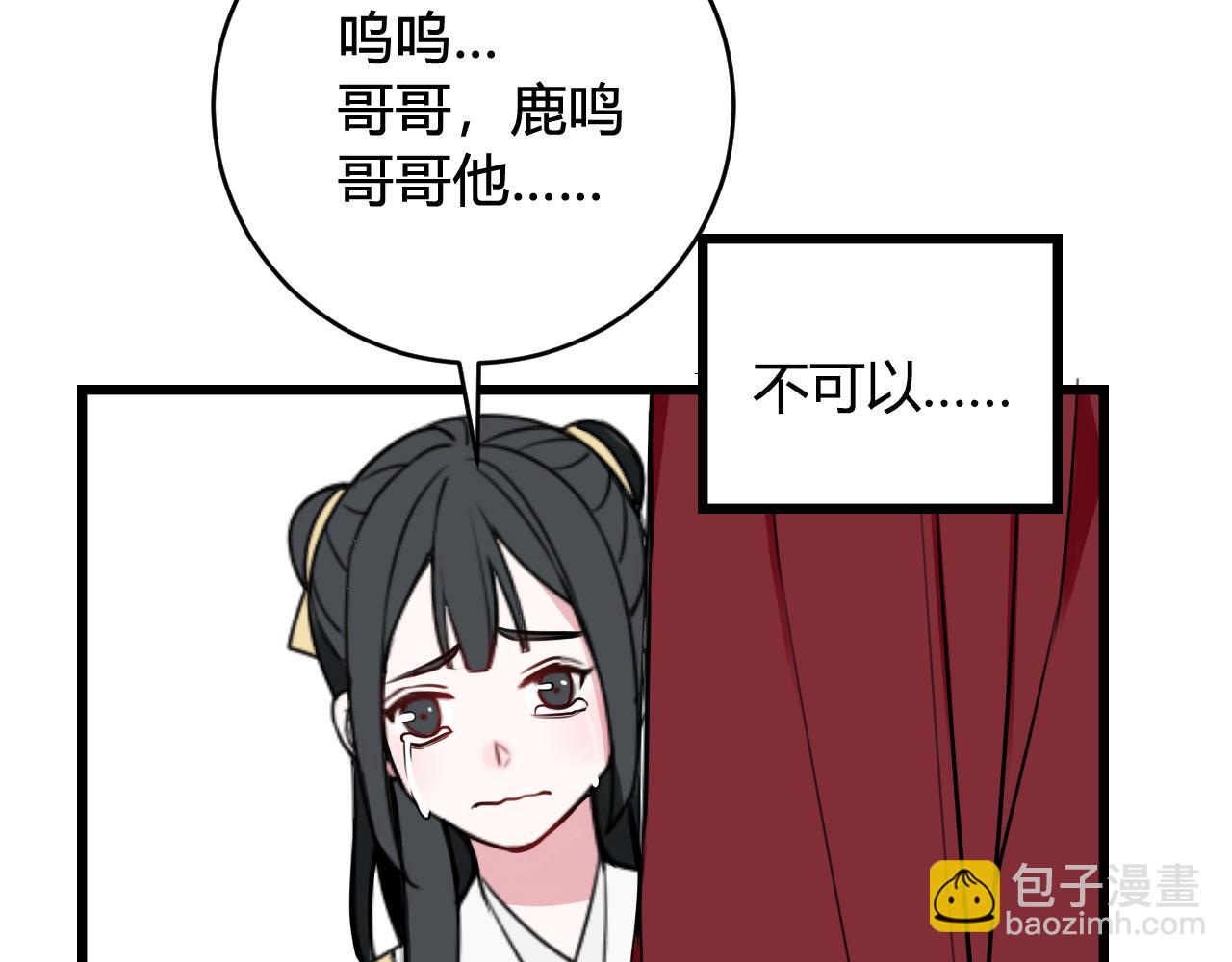 第42话 玩弄86