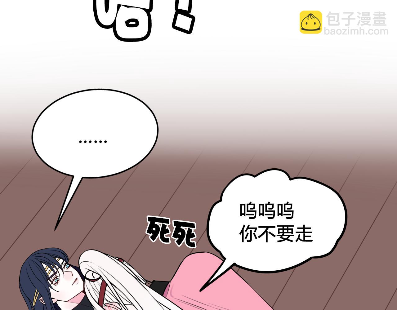 第48话 抛弃我的人是你！101